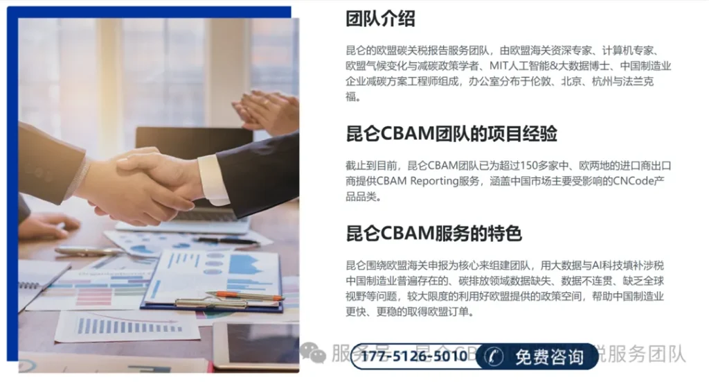 昆仑CBAM团队介绍与联系方式截图