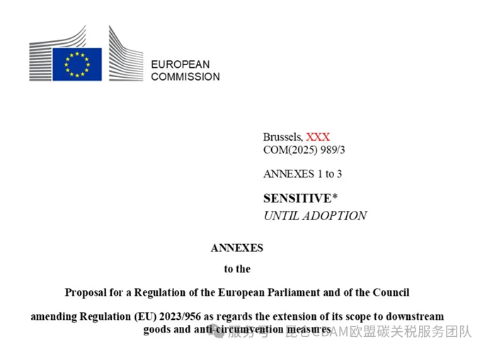 欧盟CBAM扩围泄露文件封面：关于新增180种钢铝下游产品的内部提案